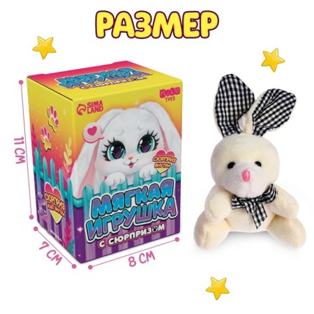 Soft toy with a surprise "Hare"-1