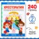 Reader for grade 2, 240 p.