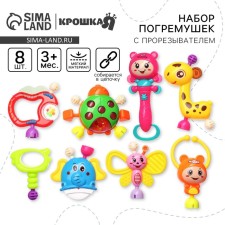 A set of rattles 