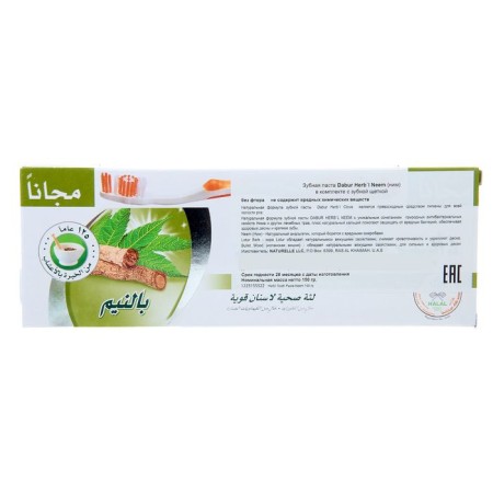 Dabur Herb’l set: Toothpaste, 150 g + toothbrush-3