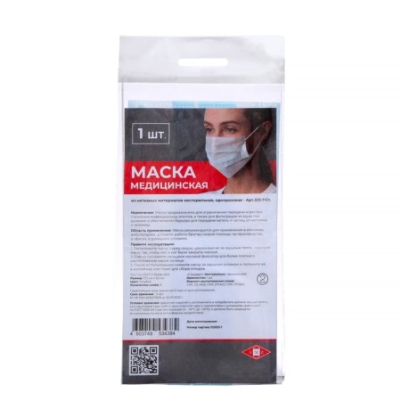 The mask is three -layer, on elastic bands with a nasal lock, white, 1 pc.