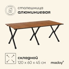 Maclay camping table, folding, 120x60x45 cm