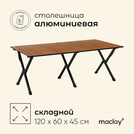 Maclay camping table, folding, 120x60x45 cm
