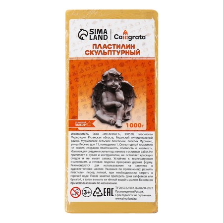 Plasticine sculptural 1000g Calligrata hard, bodily