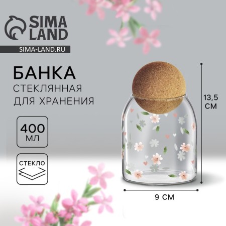 Bank for storage "Flowers", 500 ml