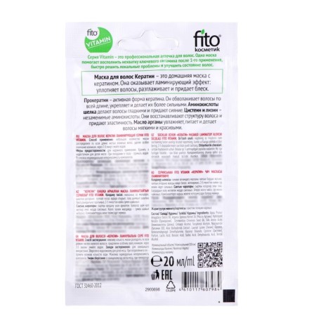 Hair mask Keratin laminating series Fito Vitamin, 20ml-1