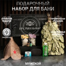 Set for the bath gift 