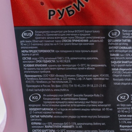 BIOSAVE Luxury Luxury Air conditioner "Rubin", concentrate, 2 liters-2