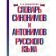 Dictionary of synonyms and antonyms of the Russian language. Mikhailova O.A.