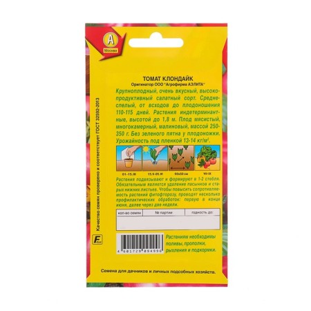 Clondike Tomat seeds flat -round, raspberry, mid -season, 20 pcs-1