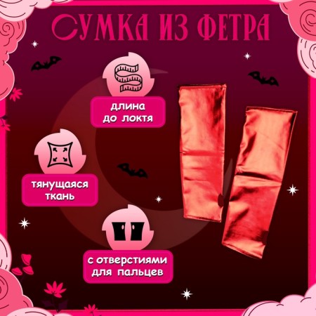 Carnival set "Damn", height 110-128 cm, skirt, top, rim, bag, gloves-5