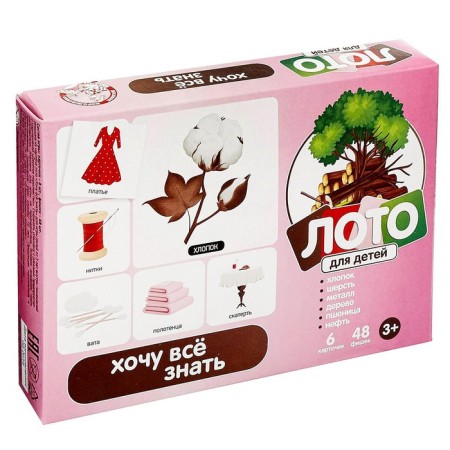 Lotto "I want to know everything" children's, small
