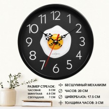 Wall watches, D-20 cm, kitchen, 