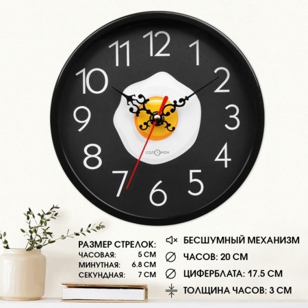 Wall watches, D-20 cm, kitchen, "glazes", silent