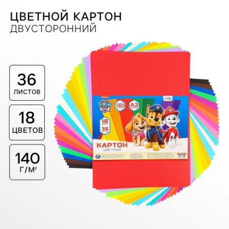Cardboard tinted, A3, 36 sheets, 18 colors, moped, bilateral, in a package, 140 g/m², puppy patrol