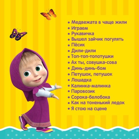 Musical microphone "Masha and the Bear", sound, red color-1