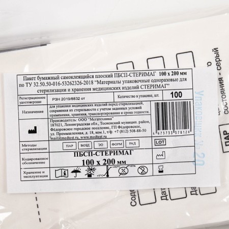 Paper packets of self -plain. For steam, air, ethylene -xide sterilization 100*200mm-1