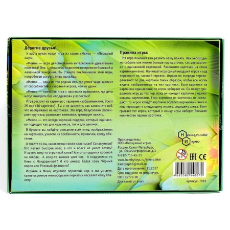Board game "Memo. Feathered World ", 50 cards + cognitive brochure-2