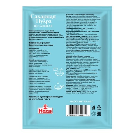 Sugar powder in noble 80 g-1