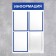 Information stand “Information” 4 pockets (3 flat A4, 1 volumetric A4), blue color