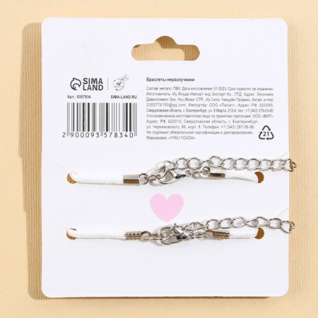 Bracelets Demetrons “You are Beautiful”, 2 pcs, length 25 cm-6
