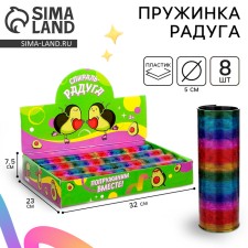 Пружинка - радуга «Авокадо», в шоубоксе