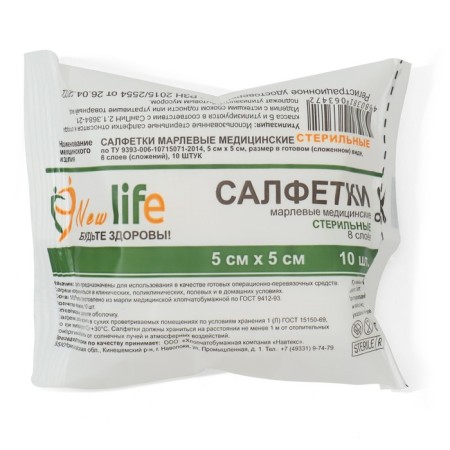 Napkin gauze Medices. Sterile 1- 8 additions indoine 5 x 5 cm 10 pcs 36 g/m2 Floopak-2