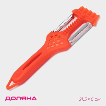 Figure vegetable engine 5 in 1 share, 21.5 × 6 cm, orange color