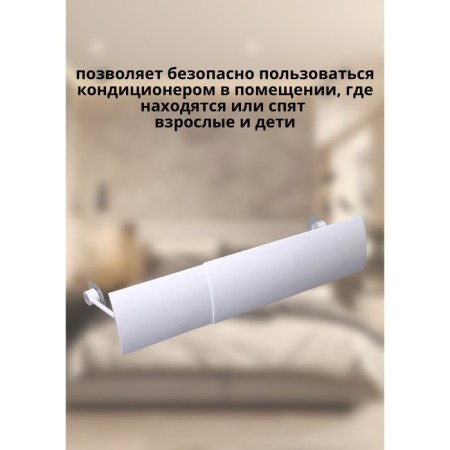 The screenwriter for an air conditioner of a wall type, sliding, 65-102 cm, white color-1