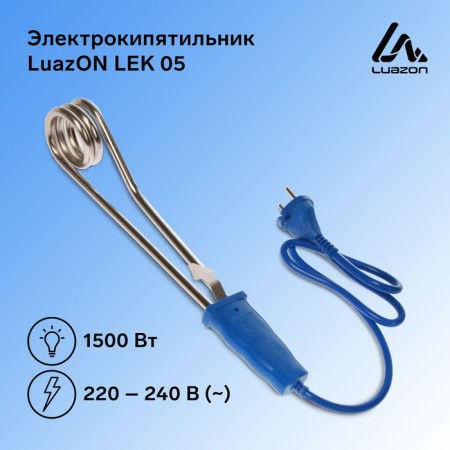 Luazon lek 05, 1,500 watts electric boiler, ring, 32x4 cm, 220 V, blue-1