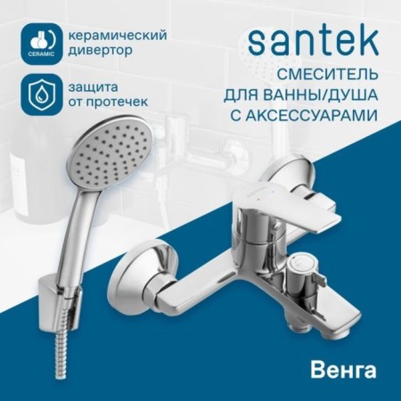 Santek Vanah Vanah "Venga", short surplus, with accessories, chrome-4