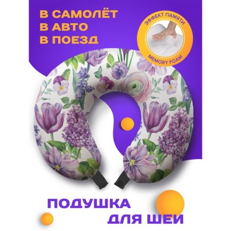 Travel pillow "Flower art", size 30x25x10 cm