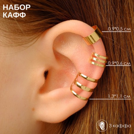 Earrings "Kaffa" set of 3 pcs., Classic, color gold