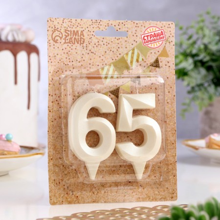 Candle in the cake jubilee "line" (set 2 in 1), number 65 /56, pearl, 6.5 cm-1