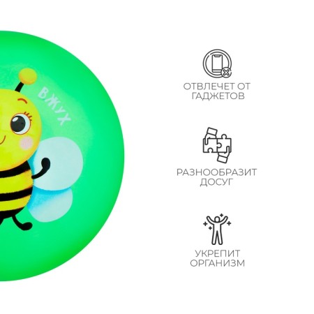 Children's ball zabiaka "Bee", D = 22 cm, 60 g-2