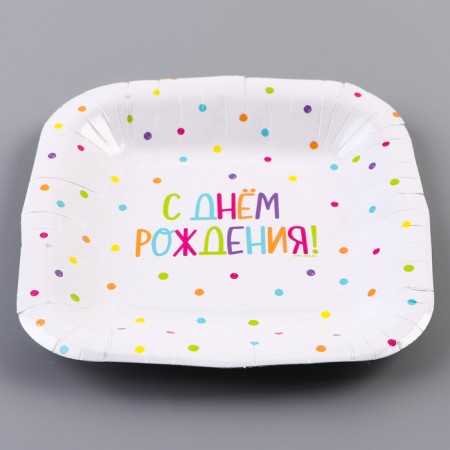 Disposable square plate "Happy Birthday", polka dots, 16.5x16.5 cm-2