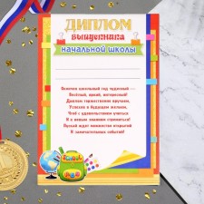 Diploma 