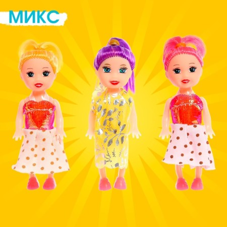 Кукла малышка «Софи» в наборе 3 шт., МИКС-4