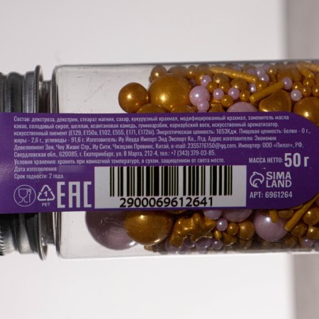 Confectionery Sprinking "Sensual Choice", 50 g-2