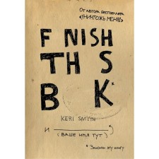 Finish this book! Smith K.