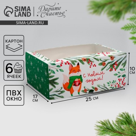 Folding box for 6 cupcakes with the window “Happy New Year!”, Fox, 25 x 17 x 10 cm, new year