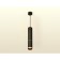 Ambrella Light, Techno, XP6323020, GU5.3, Black Sand color.