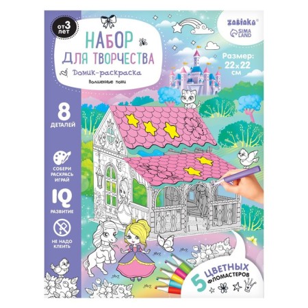 Set for creativity house-painting "Magic Pony"-3