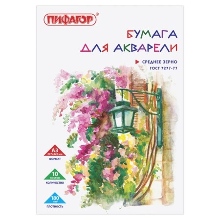 A3 water area folder, 10 sheets of Staff, watercolor paper 180 g/m2 according to GOST 7277-77-1