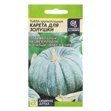 Seeds of pumpkin "Callopus", this. ALT, c/n, 2 g