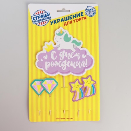 Decoration for the cake "Happy Birthday", unicorn, set: topper, skewers 4 pcs.-2