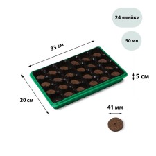 Set for seedlings: peat tablet D = 4.1 cm (24 pcs.), Greenhouse 33 × 20 cm