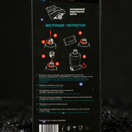 Space food "Free potatoes" in a tube 165 g-4