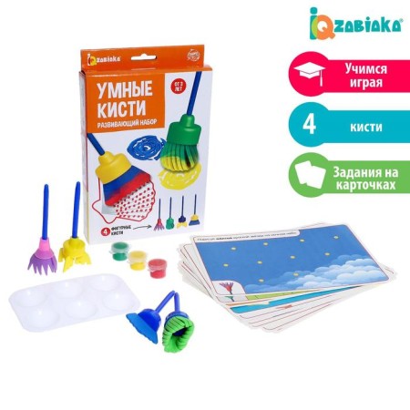 Developing set "smart brushes"