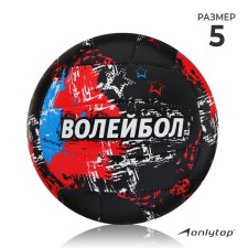 Volleyball ball Onlytop Ace, PVC, machine stitching, 18 panels, p. 5